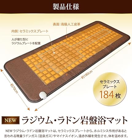 詰替え ☆希少☆家庭用 遠赤外線 岩盤浴マット HAPPYDREAM - その他